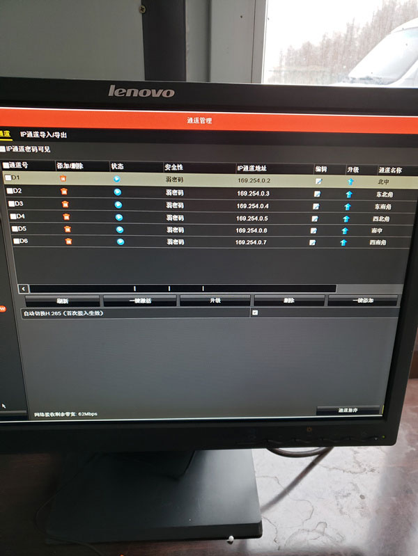 同江农业局环境监测项目
