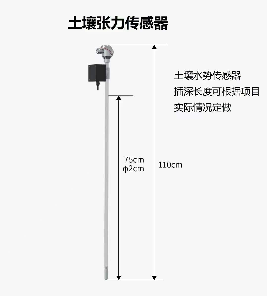 土壤水势测量仪介绍