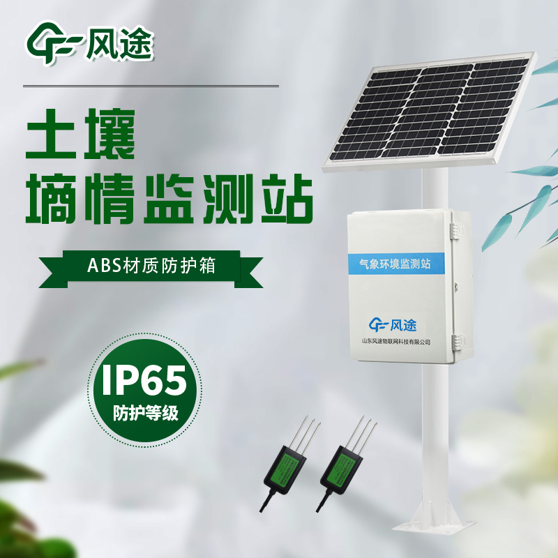 墒情监测系统需要改进的地方