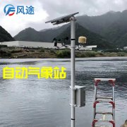 智能农业气象综合监测站